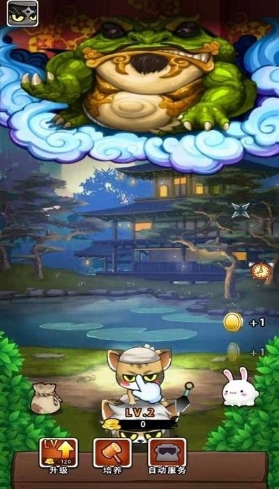 一只忍者喵截图1