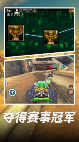 全民卡丁车3D截图4