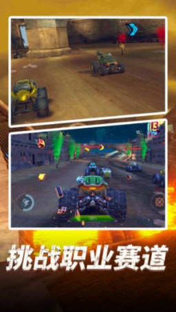 全民卡丁车3D截图1