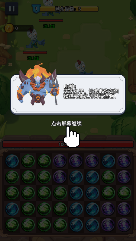 幻灵大冒险截图2