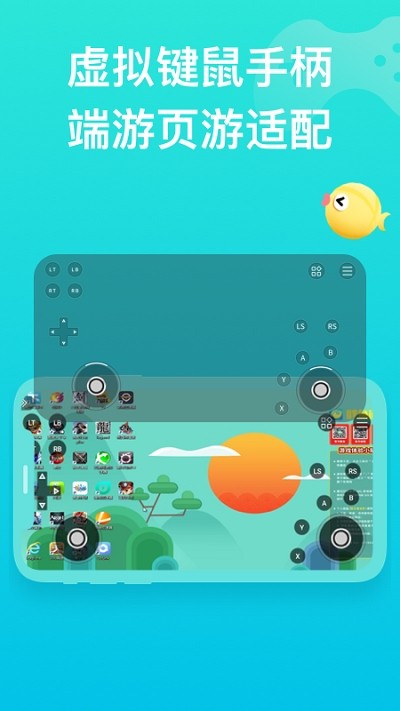 胖鱼道炫云电脑截图3