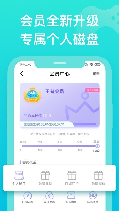 胖鱼道炫云电脑截图1