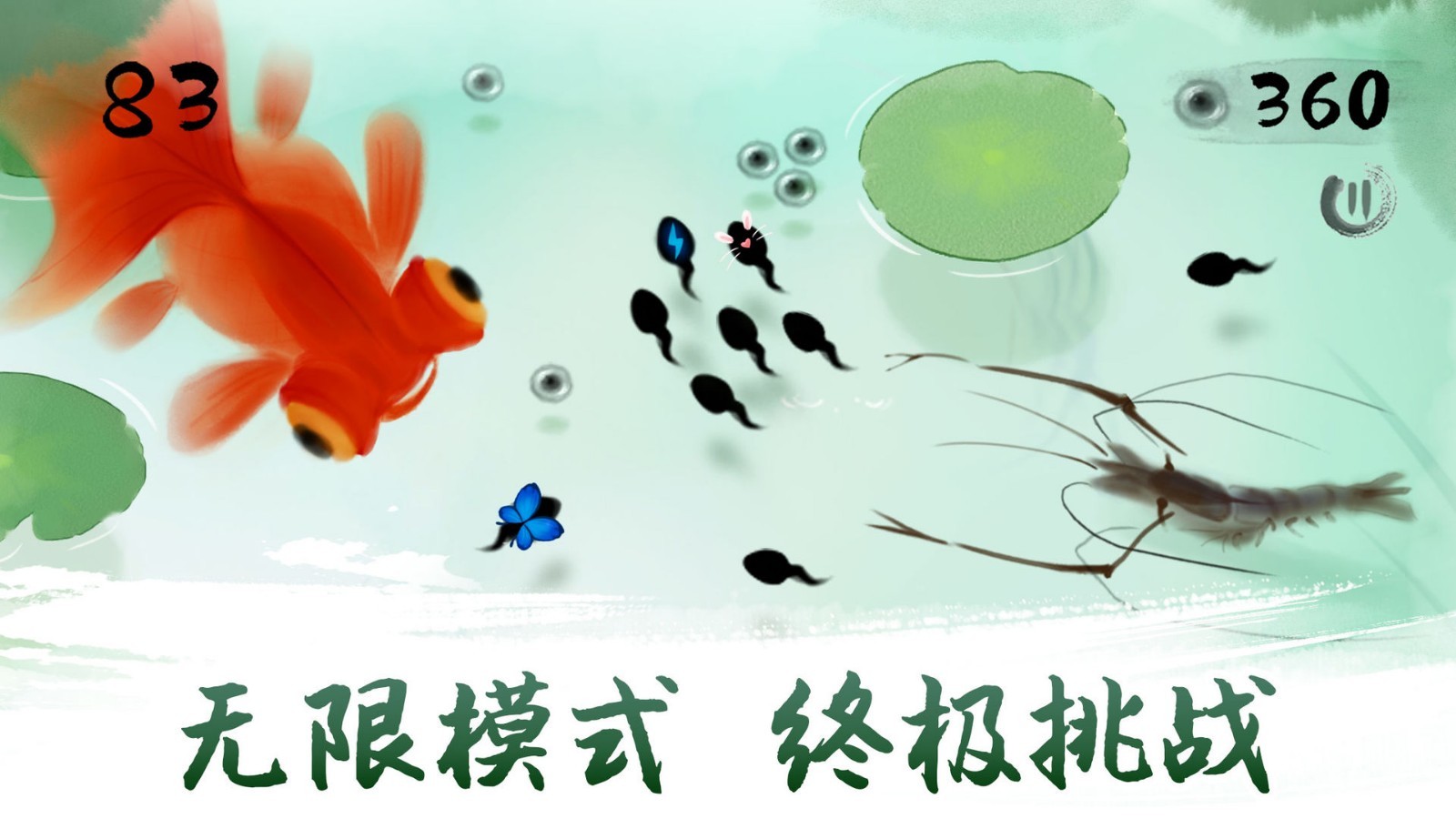 墨虾探蝌召唤神龙截图2