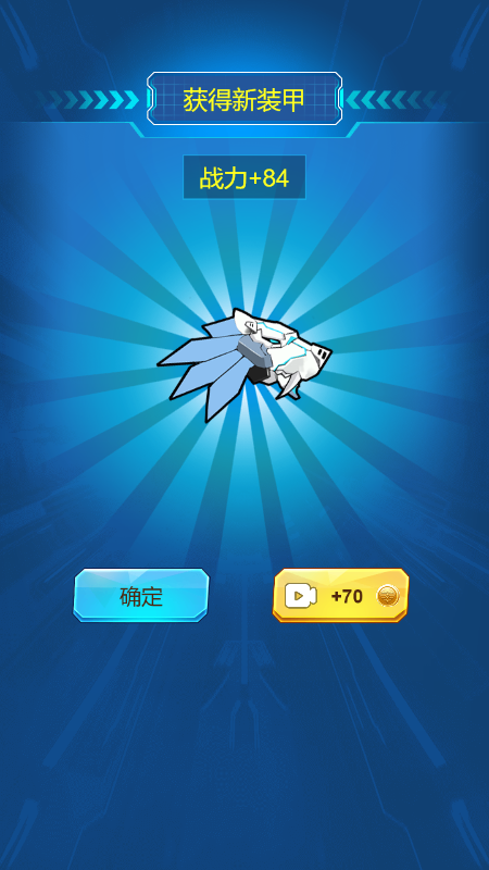 变异机甲大战截图4