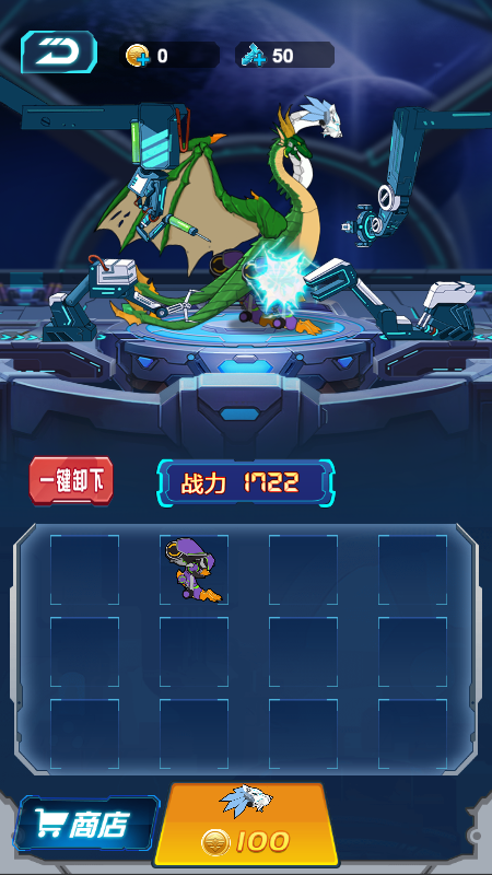 变异机甲大战截图3