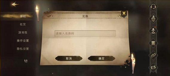 哈利波特魔法觉悟礼包码兑换码大全2022最新