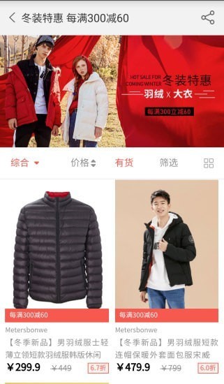 帮购截图p1
