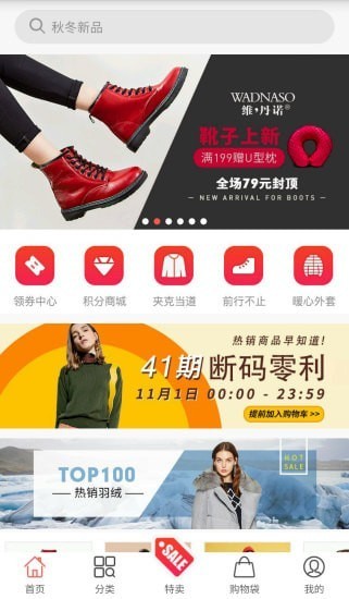 帮购截图p3