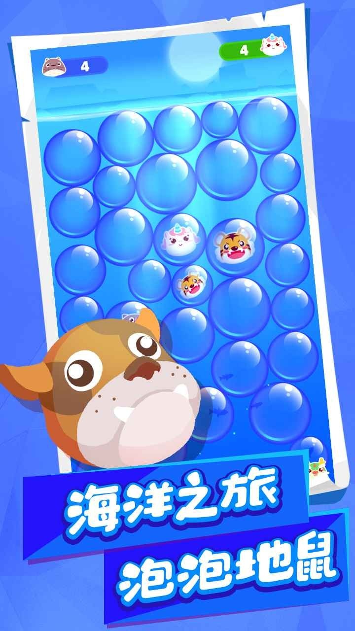 动物碰碰乐截图4