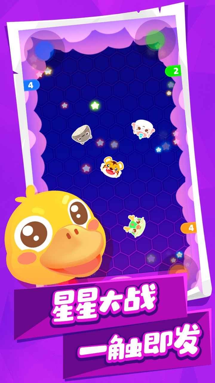 动物碰碰乐截图1