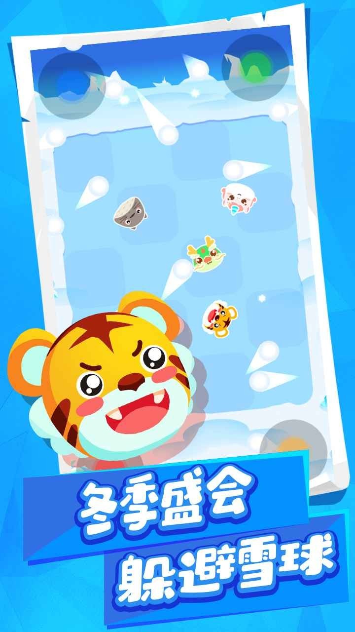 动物碰碰乐截图2