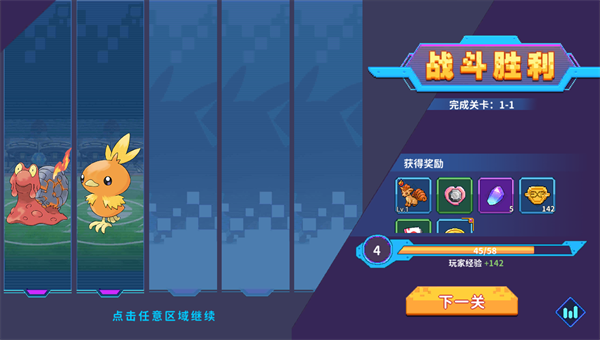 精灵大联盟截图2