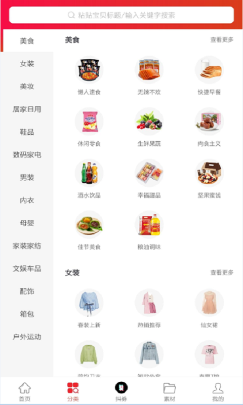 麦穗商城截图p1
