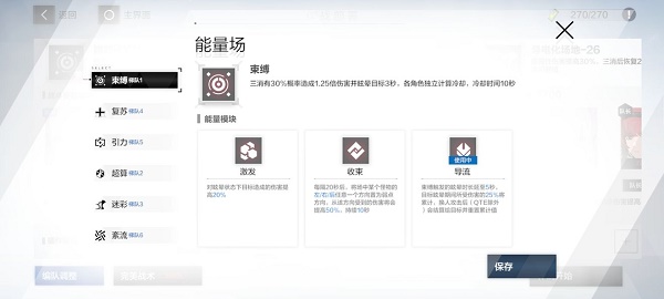 战双帕弥什云岛矿区六矿buff挑选引荐