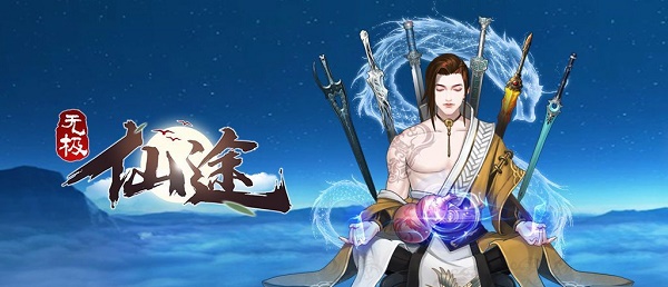 无极仙途鬼门关判案攻略