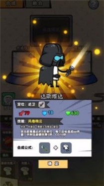 合成表情包战争截图3