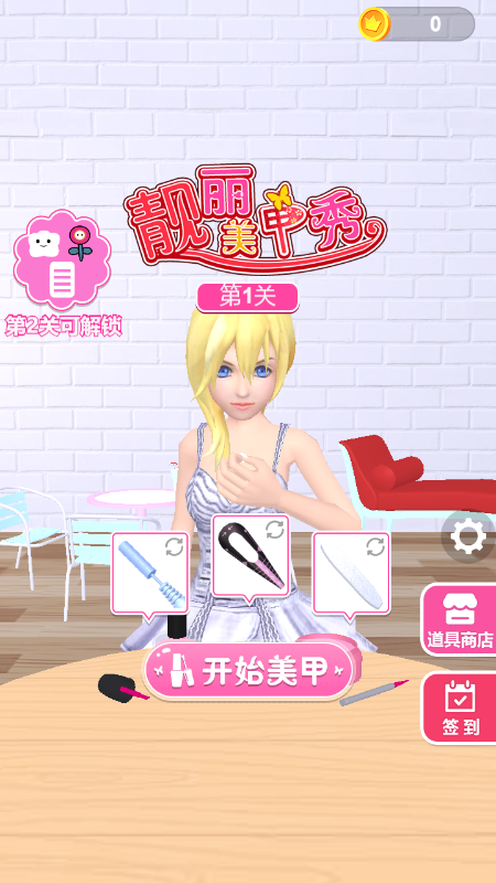 靓丽美甲秀截图1