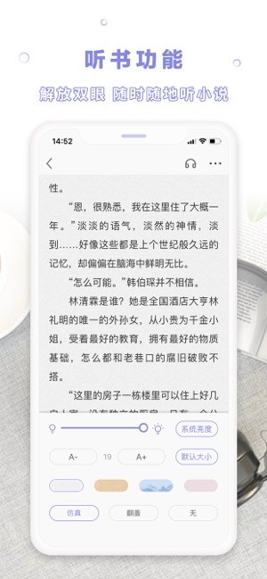 TXT免费小说阅读器截图3