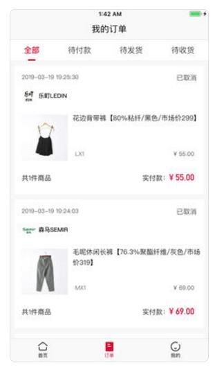 大大仓截图p1