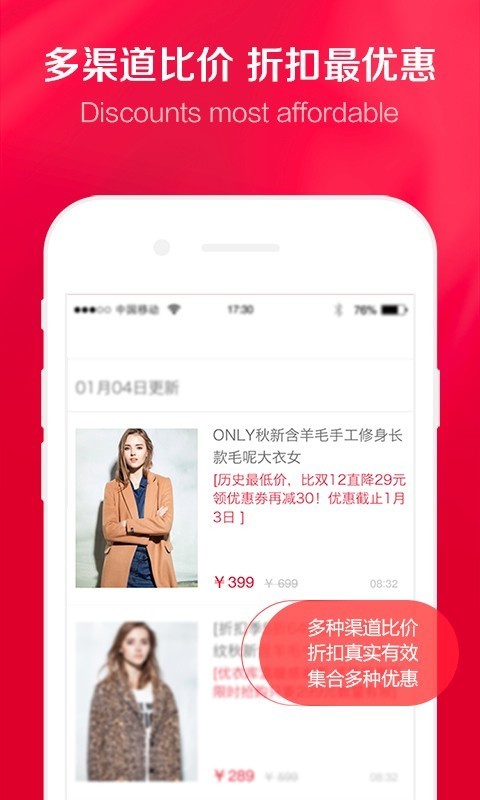 品牌折扣截图p1