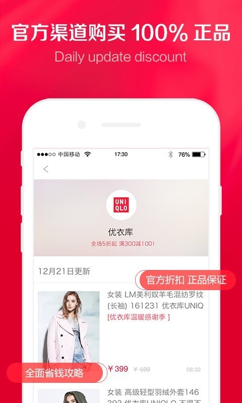 品牌折扣截图p2