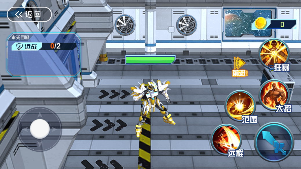 机甲冲关战截图3