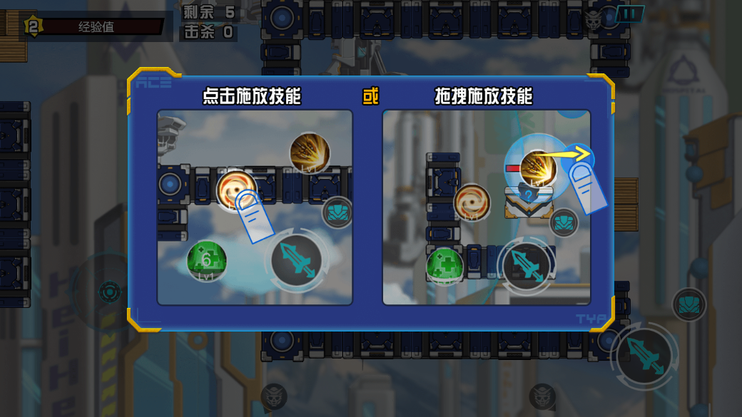 变异英雄巅峰竞技截图1