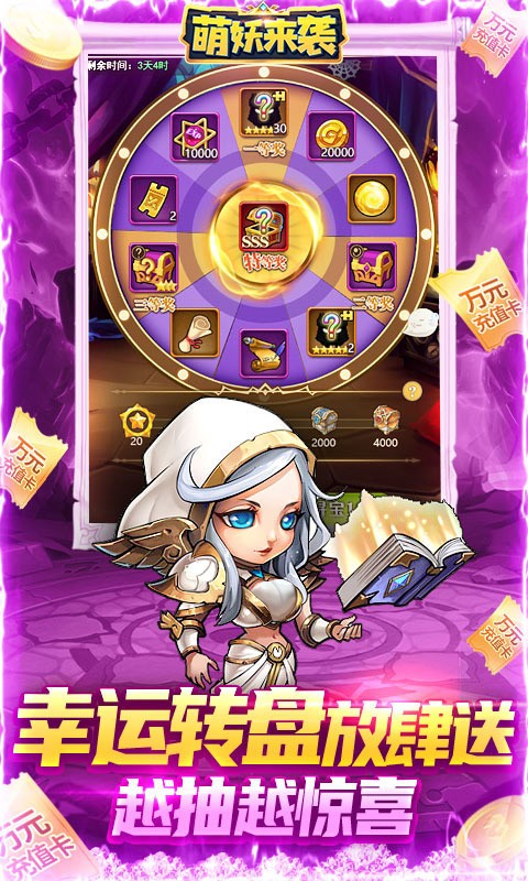 萌妖来袭首发版截图5