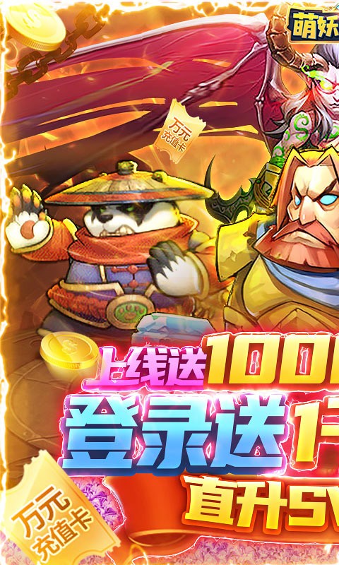 萌妖来袭首发版截图3