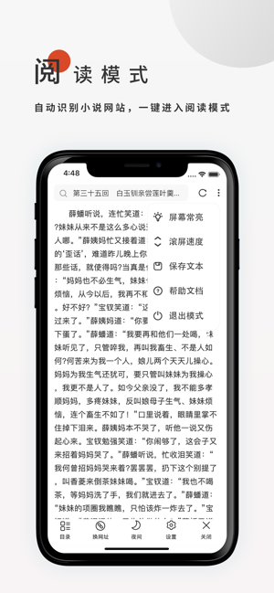 阅友免费小说截图3