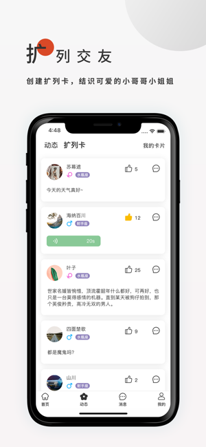 阅友免费小说截图2