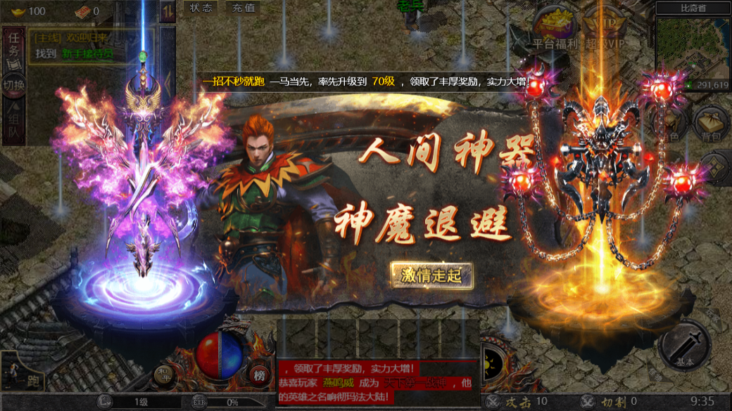 剑舞龙城hd截图1