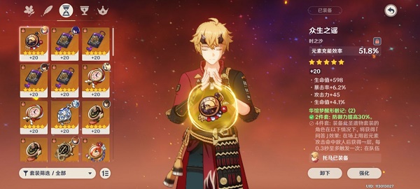 原神云堇圣遗物武器推荐