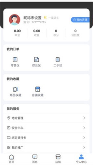 人人享购截图p1