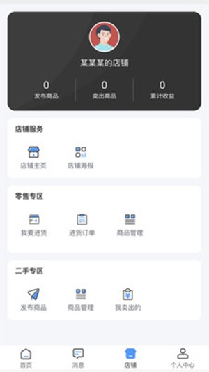 人人享购截图p3