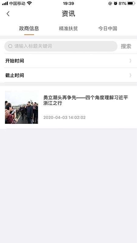 戎e购截图p1