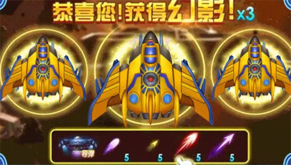 去吧战机红包版