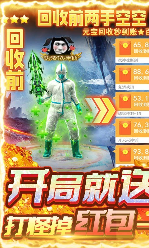 传奇小蜘蛛截图5