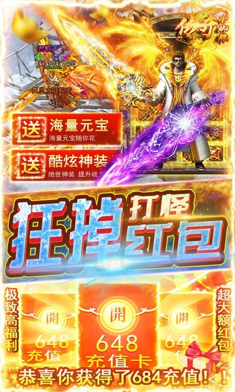 传奇小蜘蛛截图1