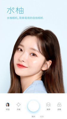 水柚相机截图3