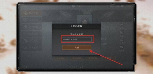 明日之后兑换码2022年1月大全最新