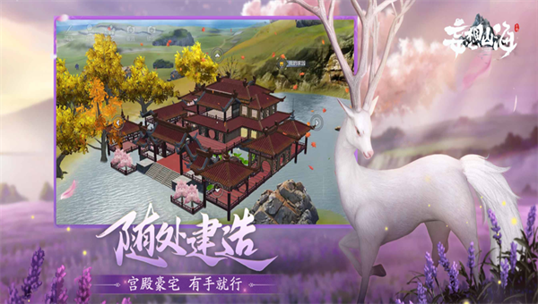 妄想山海测试截图1