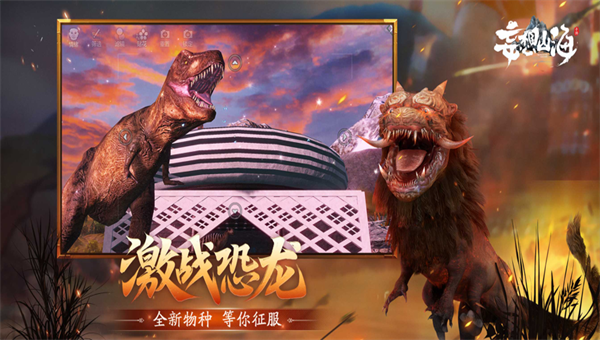 妄想山海九游版截图2