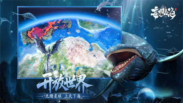 妄想山海(自由建造)截图3