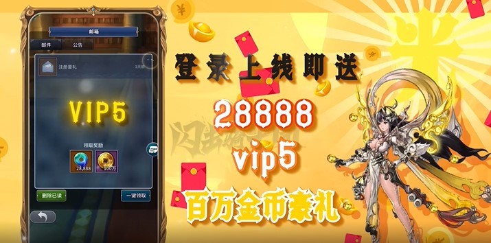 闪击骑士团可盘版