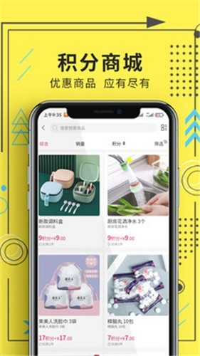 今日折扣截图p2