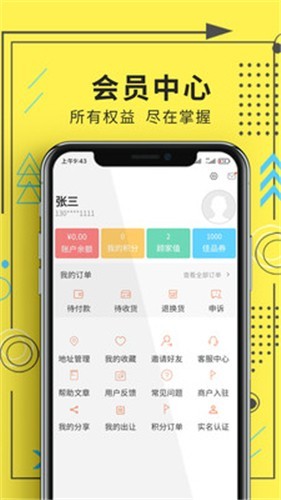 今日折扣截图p1