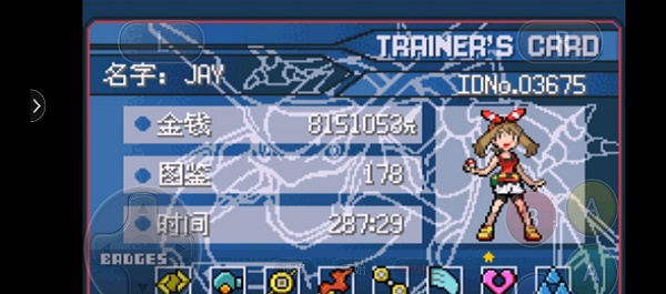 究极绿宝石5三周目