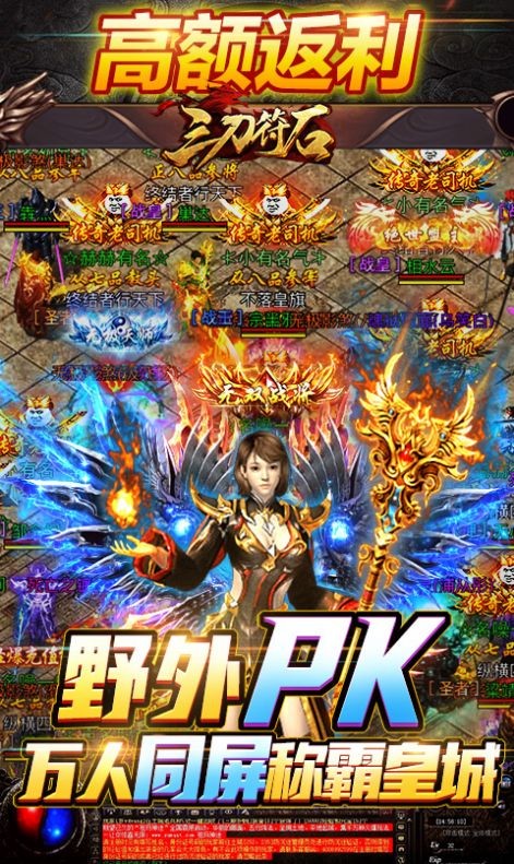 三刀符石打金真传奇截图3