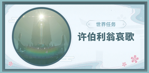 {longshao_title}